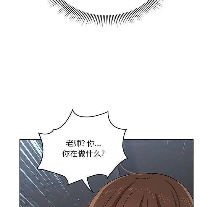 漫画《疫情下的家教生活》第19话第63张图