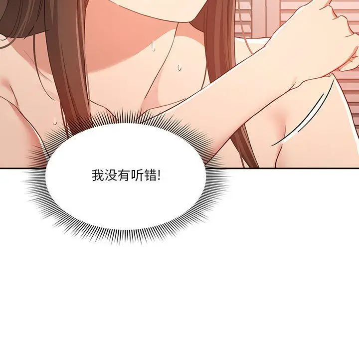 漫画《疫情下的家教生活》第19话第7张图