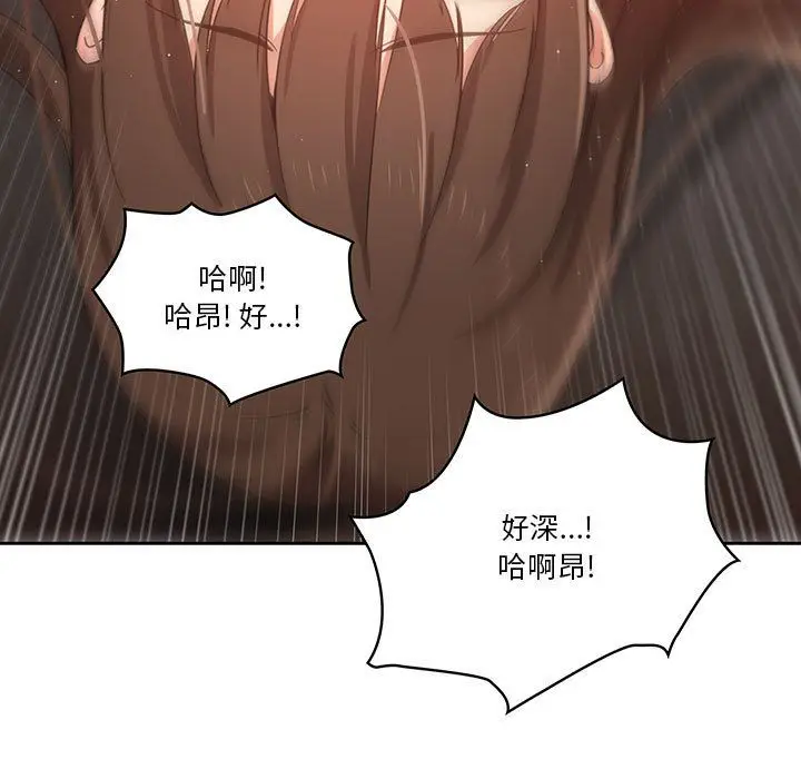 漫画《疫情下的家教生活》第19话第71张图