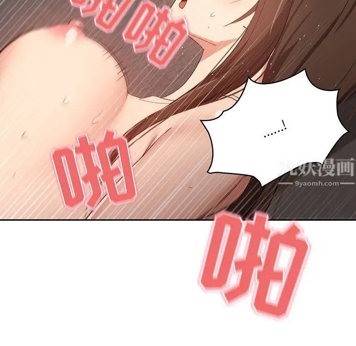 漫画《疫情下的家教生活》第19话第77张图