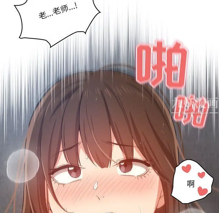 漫画《疫情下的家教生活》第19话第80张图