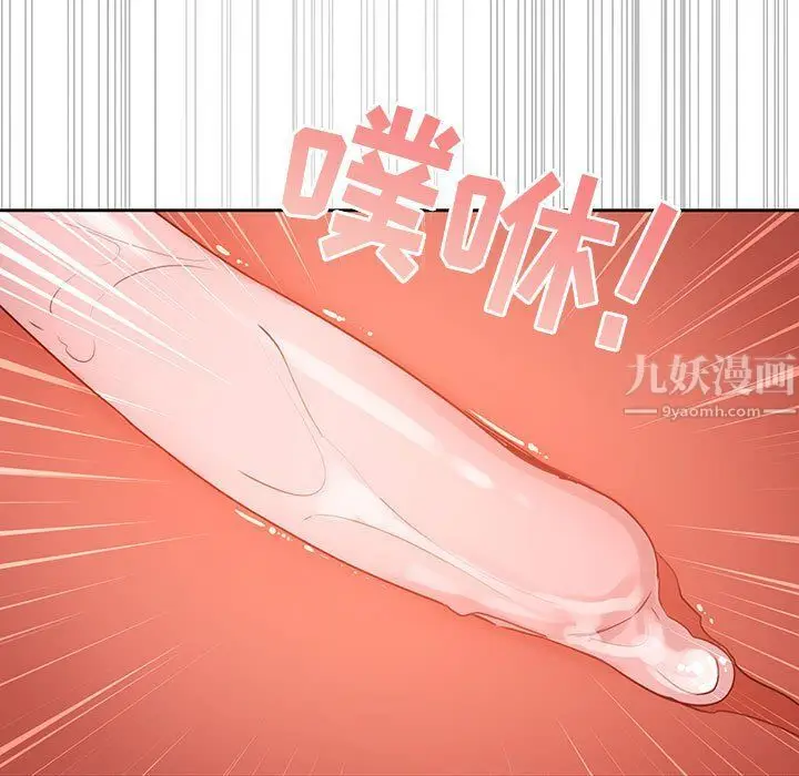 漫画《疫情下的家教生活》第19话第89张图