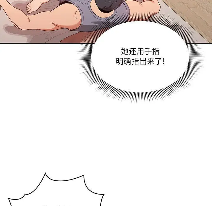 漫画《疫情下的家教生活》第19话第9张图