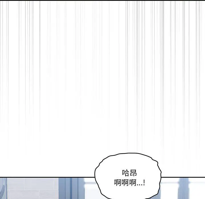 漫画《疫情下的家教生活》第19话第90张图