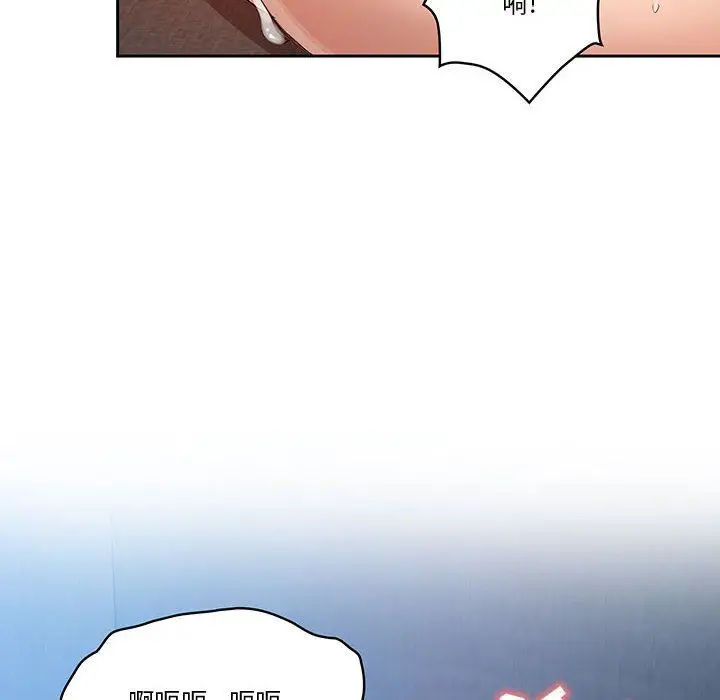 漫画《疫情下的家教生活》第19话第96张图