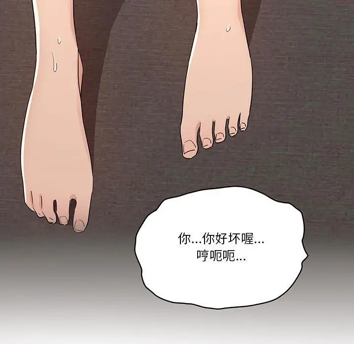 漫画《疫情下的家教生活》第19话第99张图