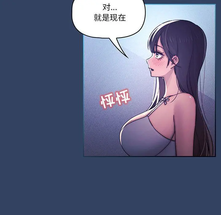 漫画《疫情下的家教生活》第39话第10张图