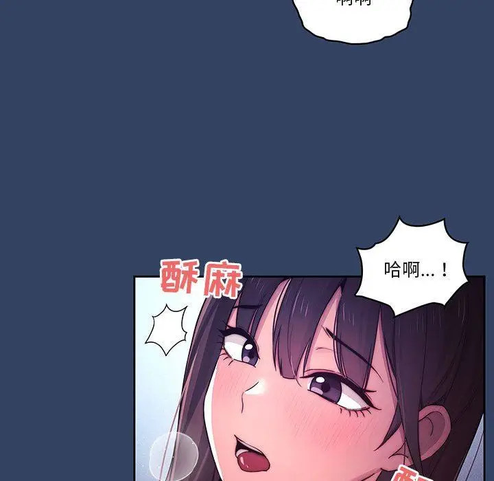 漫画《疫情下的家教生活》第39话第104张图