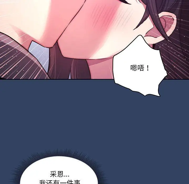 漫画《疫情下的家教生活》第39话第106张图