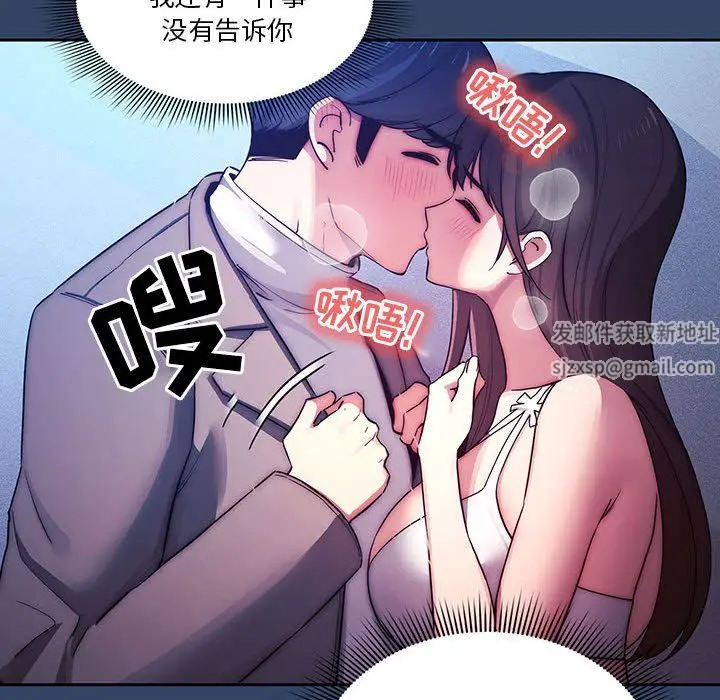 漫画《疫情下的家教生活》第39话第107张图