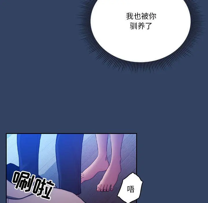 漫画《疫情下的家教生活》第39话第108张图