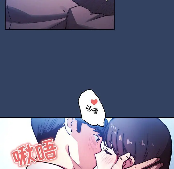 漫画《疫情下的家教生活》第39话第109张图