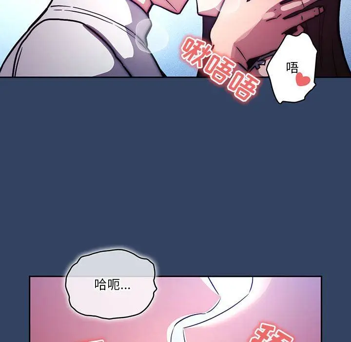 漫画《疫情下的家教生活》第39话第110张图