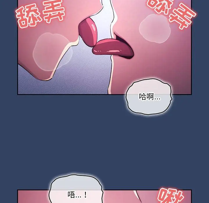 漫画《疫情下的家教生活》第39话第111张图