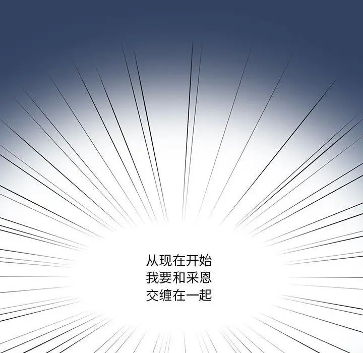 漫画《疫情下的家教生活》第39话第113张图
