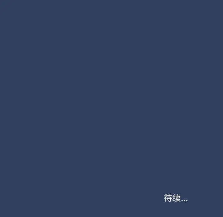 漫画《疫情下的家教生活》第39话第117张图