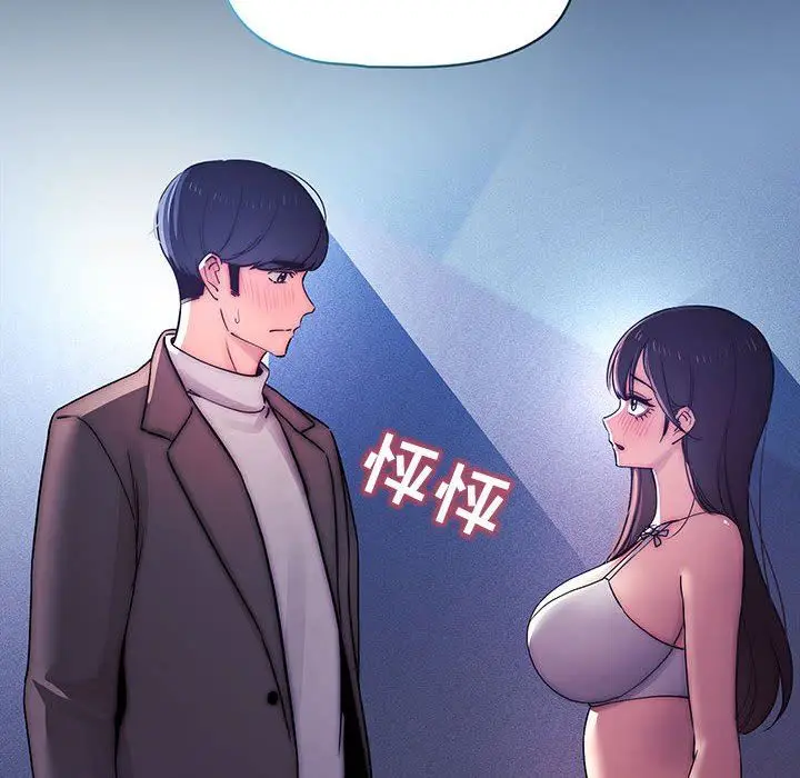 漫画《疫情下的家教生活》第39话第12张图