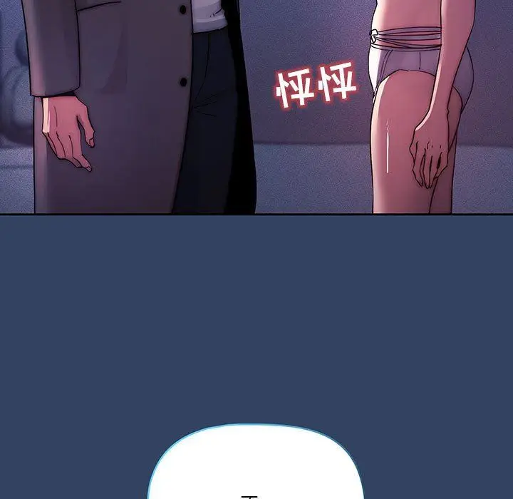 漫画《疫情下的家教生活》第39话第13张图