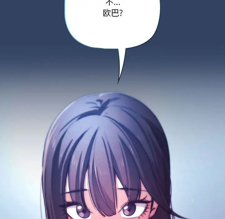 漫画《疫情下的家教生活》第39话第14张图