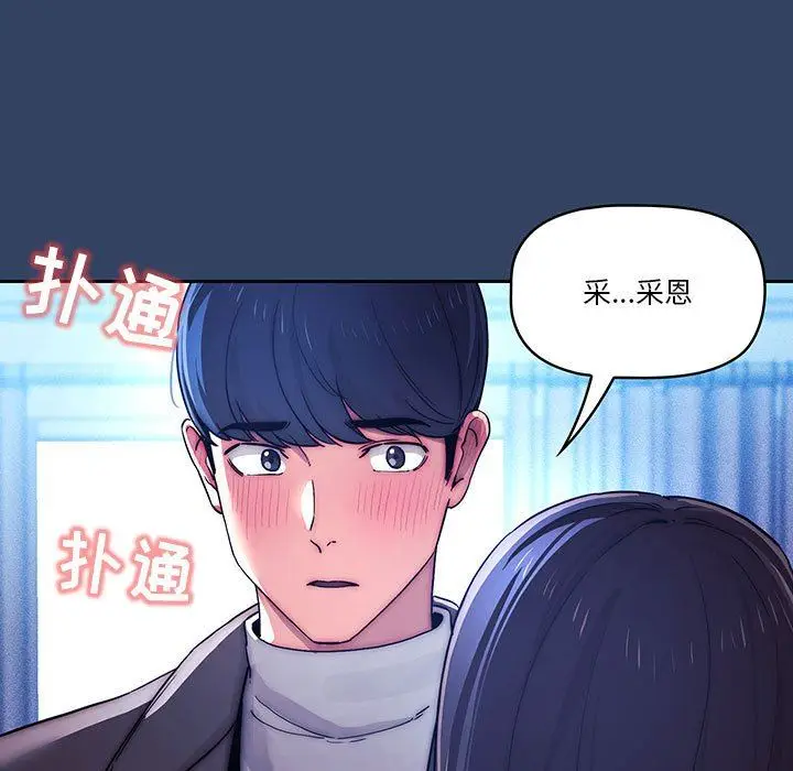 漫画《疫情下的家教生活》第39话第17张图