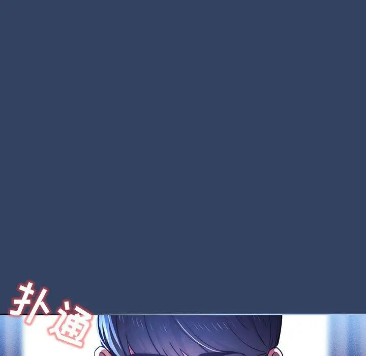 漫画《疫情下的家教生活》第39话第24张图