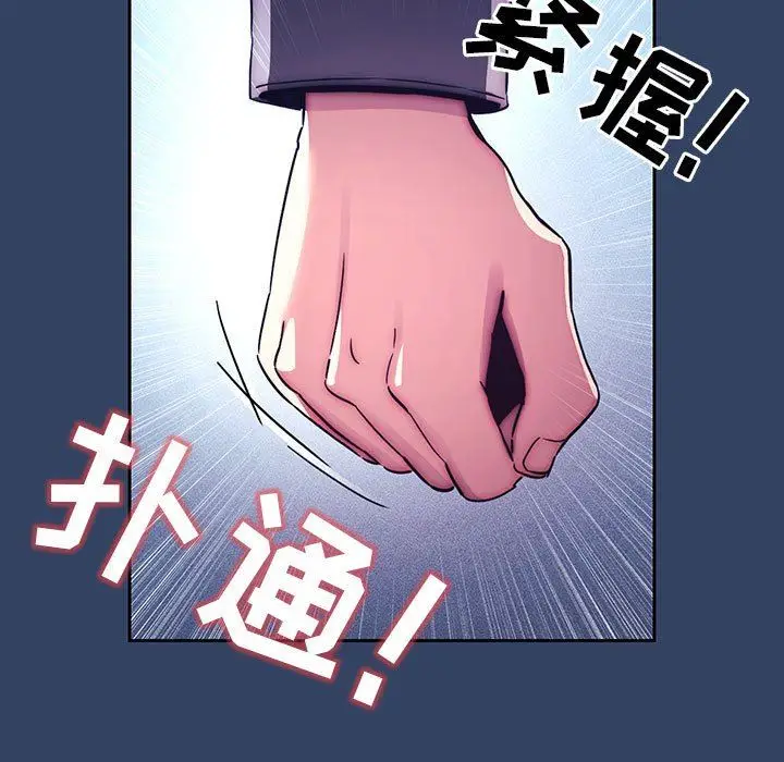 漫画《疫情下的家教生活》第39话第27张图