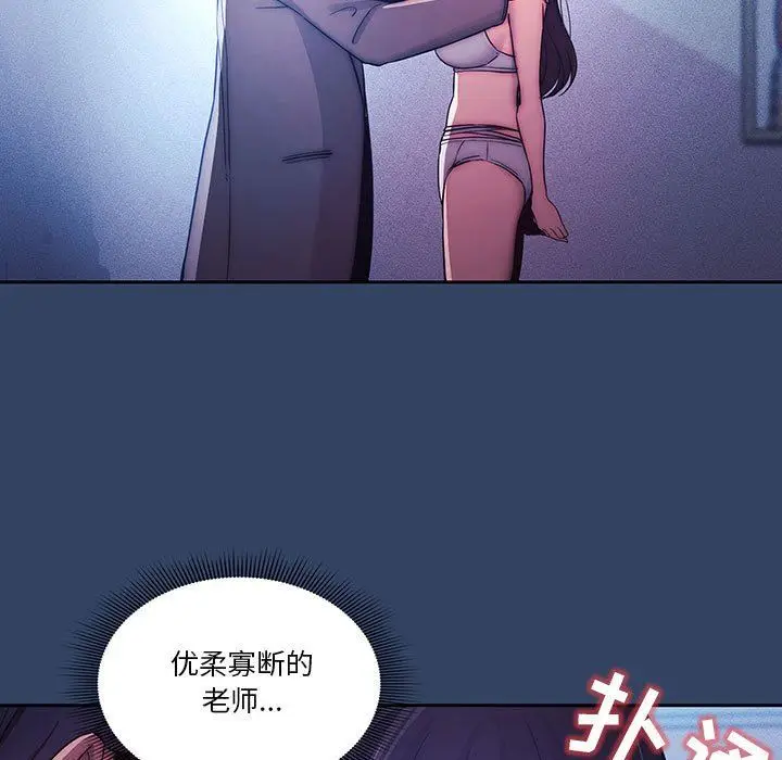 漫画《疫情下的家教生活》第39话第29张图