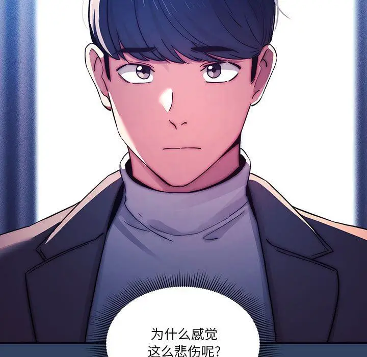 漫画《疫情下的家教生活》第39话第33张图