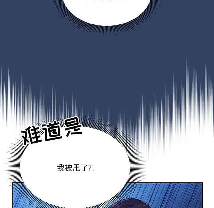 漫画《疫情下的家教生活》第39话第34张图