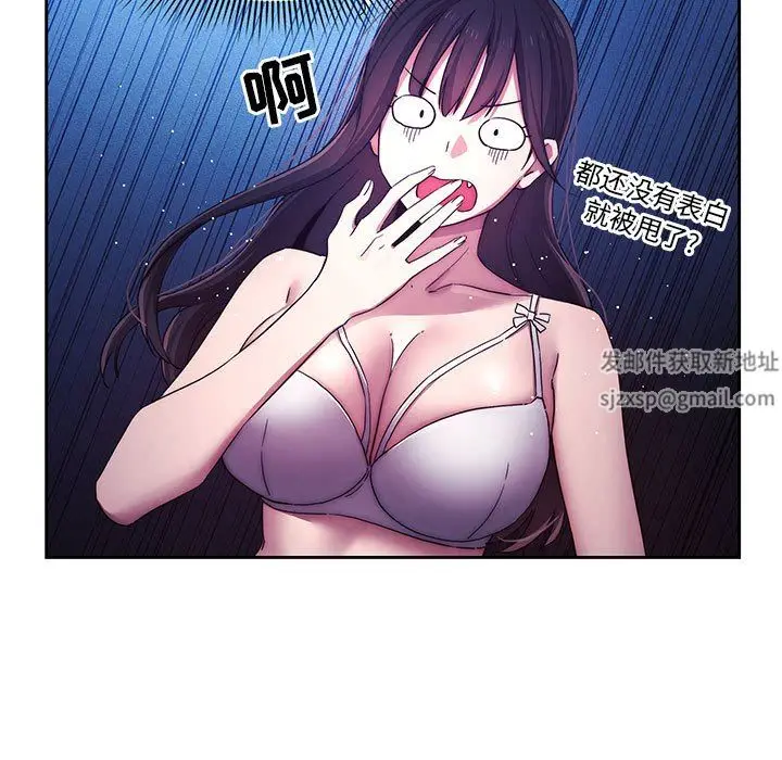 漫画《疫情下的家教生活》第39话第35张图