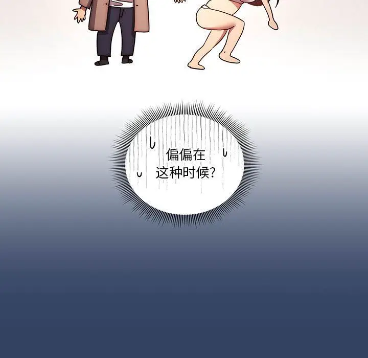 漫画《疫情下的家教生活》第39话第37张图