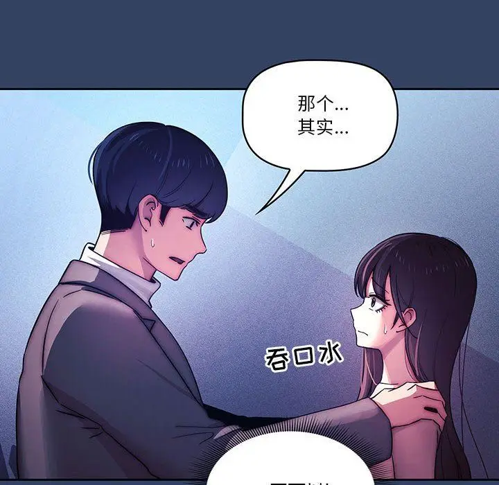 漫画《疫情下的家教生活》第39话第38张图