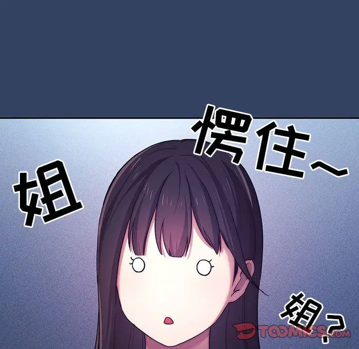 漫画《疫情下的家教生活》第39话第42张图