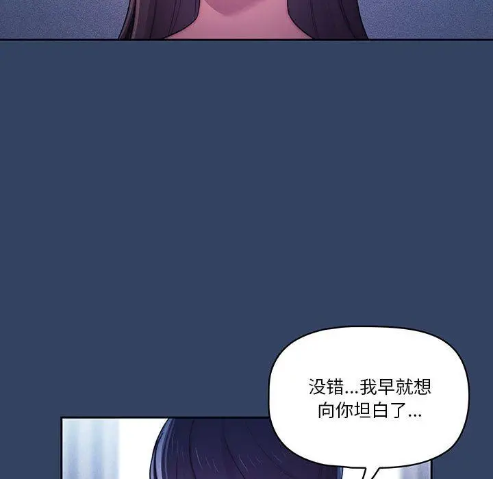 漫画《疫情下的家教生活》第39话第43张图