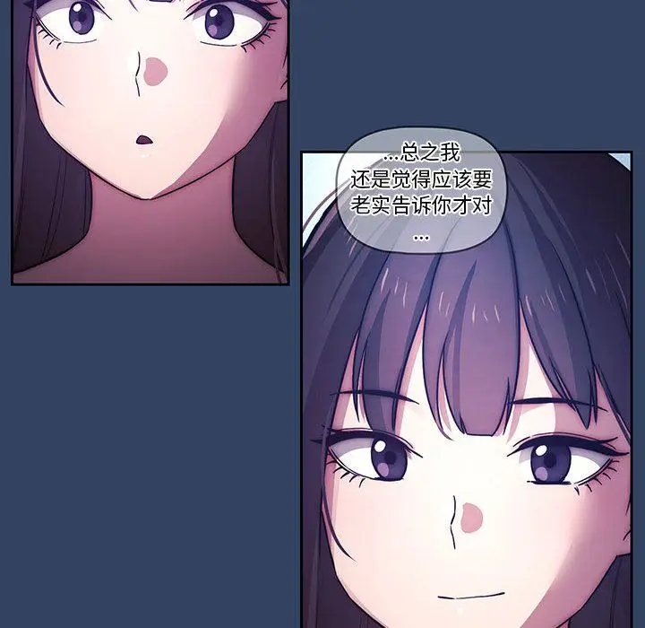 漫画《疫情下的家教生活》第39话第47张图