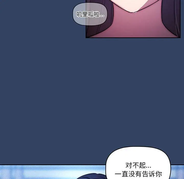 漫画《疫情下的家教生活》第39话第48张图