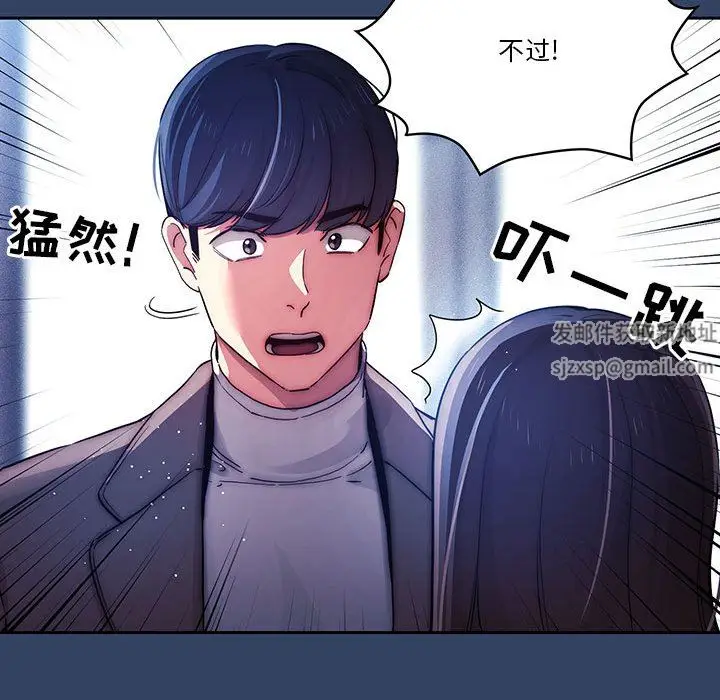 漫画《疫情下的家教生活》第39话第50张图