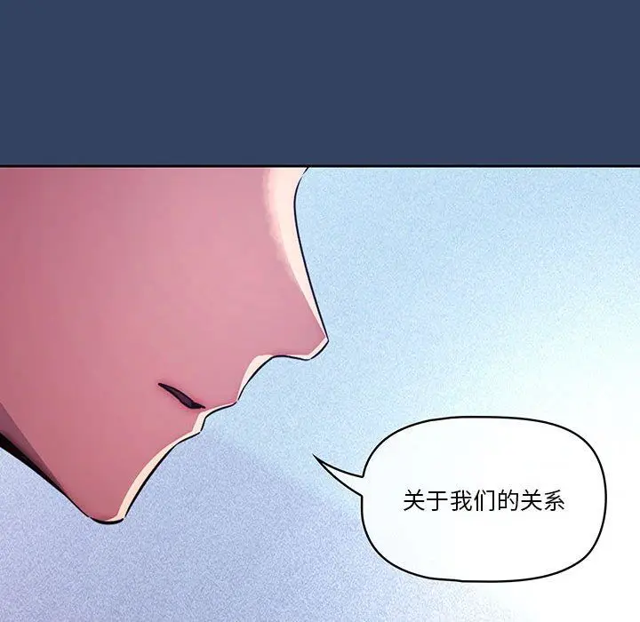 漫画《疫情下的家教生活》第39话第51张图