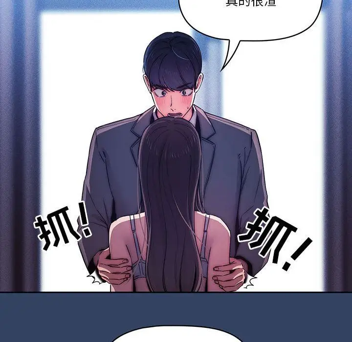 漫画《疫情下的家教生活》第39话第54张图
