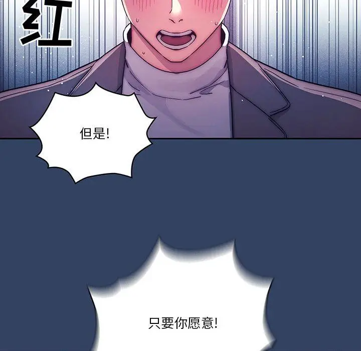 漫画《疫情下的家教生活》第39话第56张图