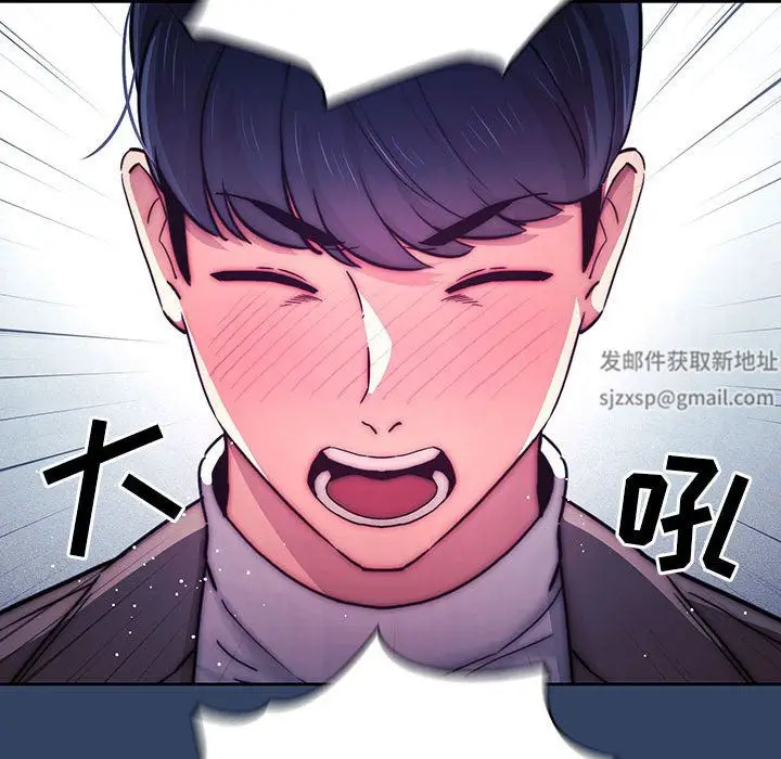 漫画《疫情下的家教生活》第39话第57张图