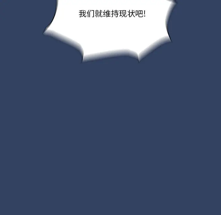 漫画《疫情下的家教生活》第39话第58张图