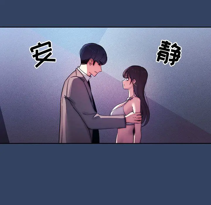 漫画《疫情下的家教生活》第39话第59张图