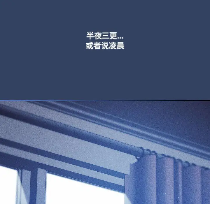 漫画《疫情下的家教生活》第39话第6张图