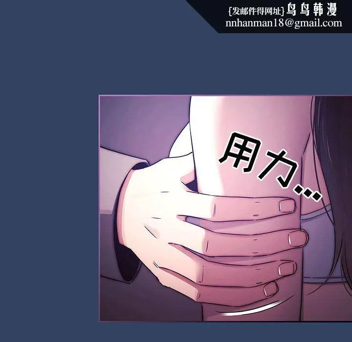 漫画《疫情下的家教生活》第39话第60张图