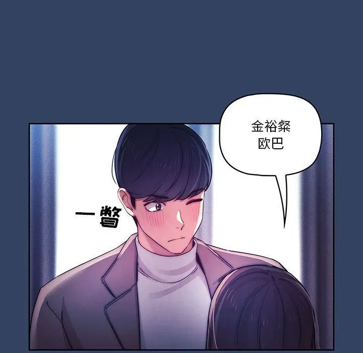 漫画《疫情下的家教生活》第39话第64张图