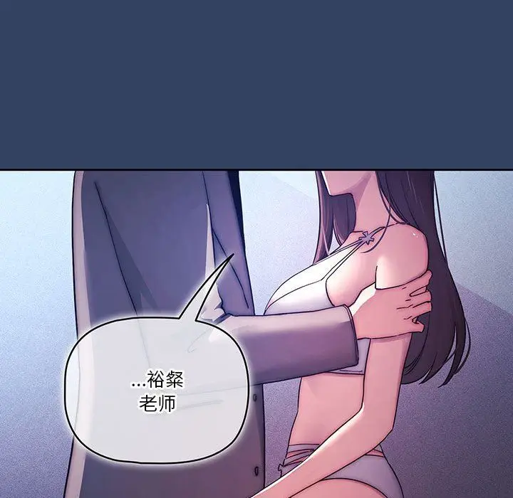 漫画《疫情下的家教生活》第39话第65张图