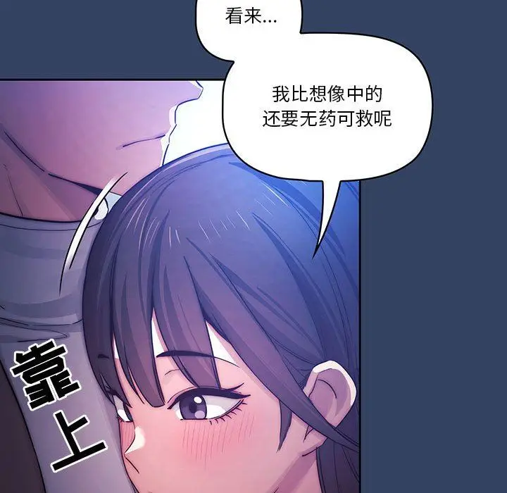 漫画《疫情下的家教生活》第39话第71张图