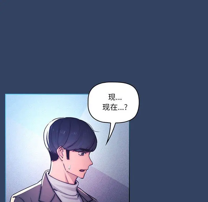 漫画《疫情下的家教生活》第39话第8张图