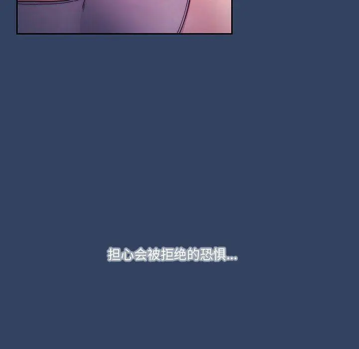 漫画《疫情下的家教生活》第39话第80张图